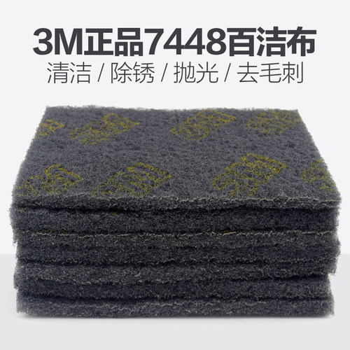 3m海绵丝瓜布百洁布抛光轮菜瓜布