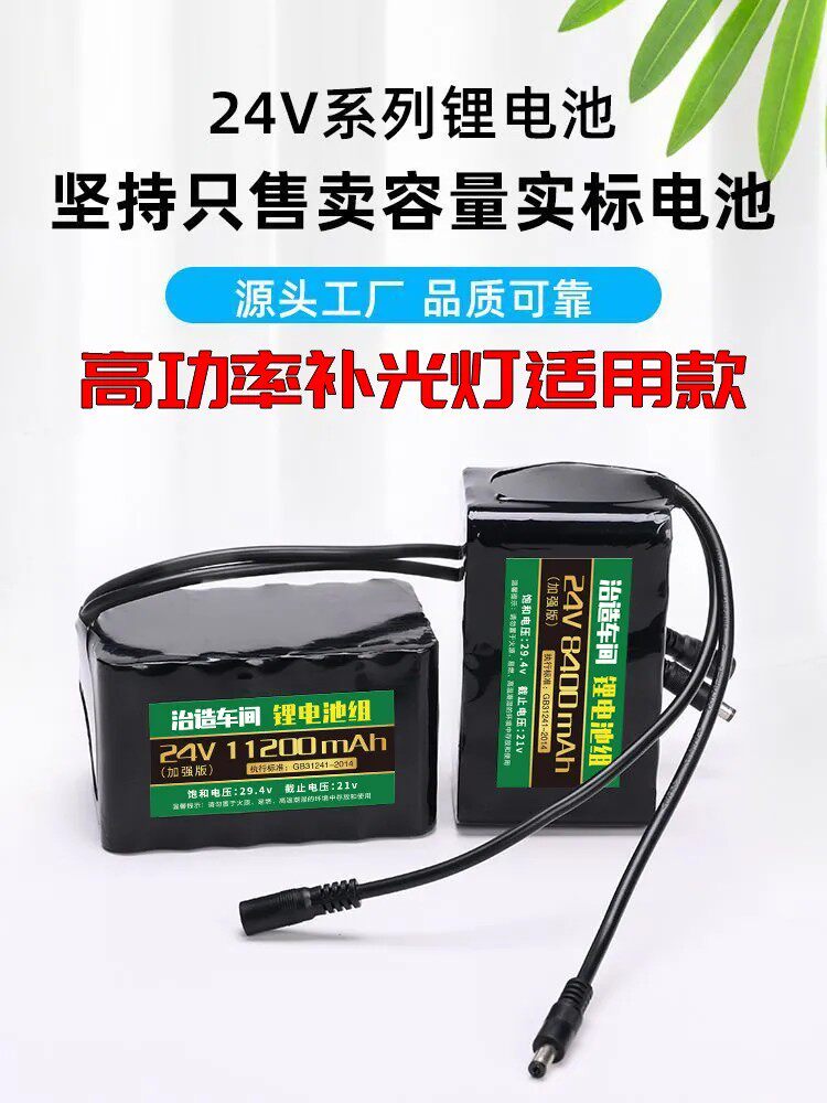 24V电池组加强版适用永诺补光灯150W 200W户外直播专用电池强光
