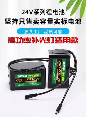 24V电池组加强版适用永诺补光灯150W 200W户外直播专用电池强光