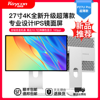 Kuycon27寸4k显示器高清护眼超薄设计电脑镜面IPS外接屏幕P27UPro