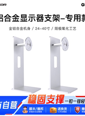 Kuycon显示器底座Stand显示屏支架脚架32寸XDR风格全铝合金旋转