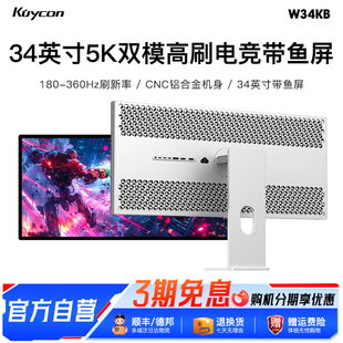 KUYCON34英寸高刷180HZ带鱼屏5K设计剪辑办公Mac电竞显示器W34KB