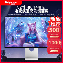 Kuycon显示屏32寸4K144hz高刷游戏显示器电竞高清IPS外接屏P32K