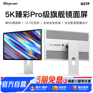 Kuycon5k显示器27英寸IPS屏镜面视网膜摄影设计后期电脑G27P