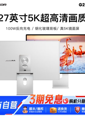 Kuycon显示屏27寸显示器5K笔记本电脑外接镜面超薄高清设计G27XSE
