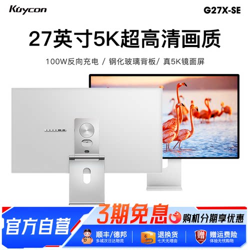 kuycon450nit60hz27寸镜面显示器