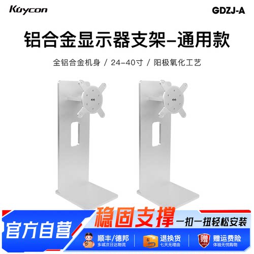 XDR风格全铝合金支架底座