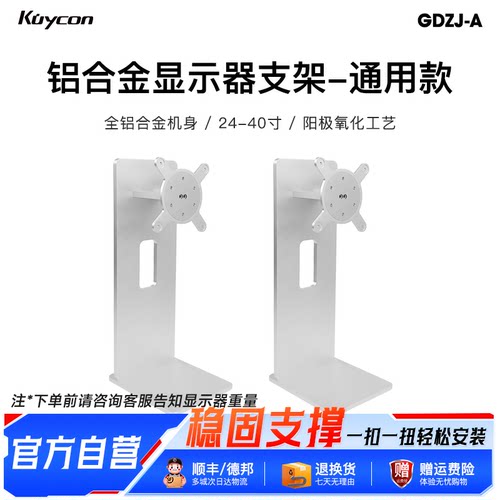 XDR风格全铝合金支架底座