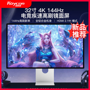 kuycon144Hz4K游戏电竞显示器