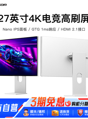 Kuycon显示屏27寸4K144hz显示器高刷外接专用led液晶高清LG屏P27K