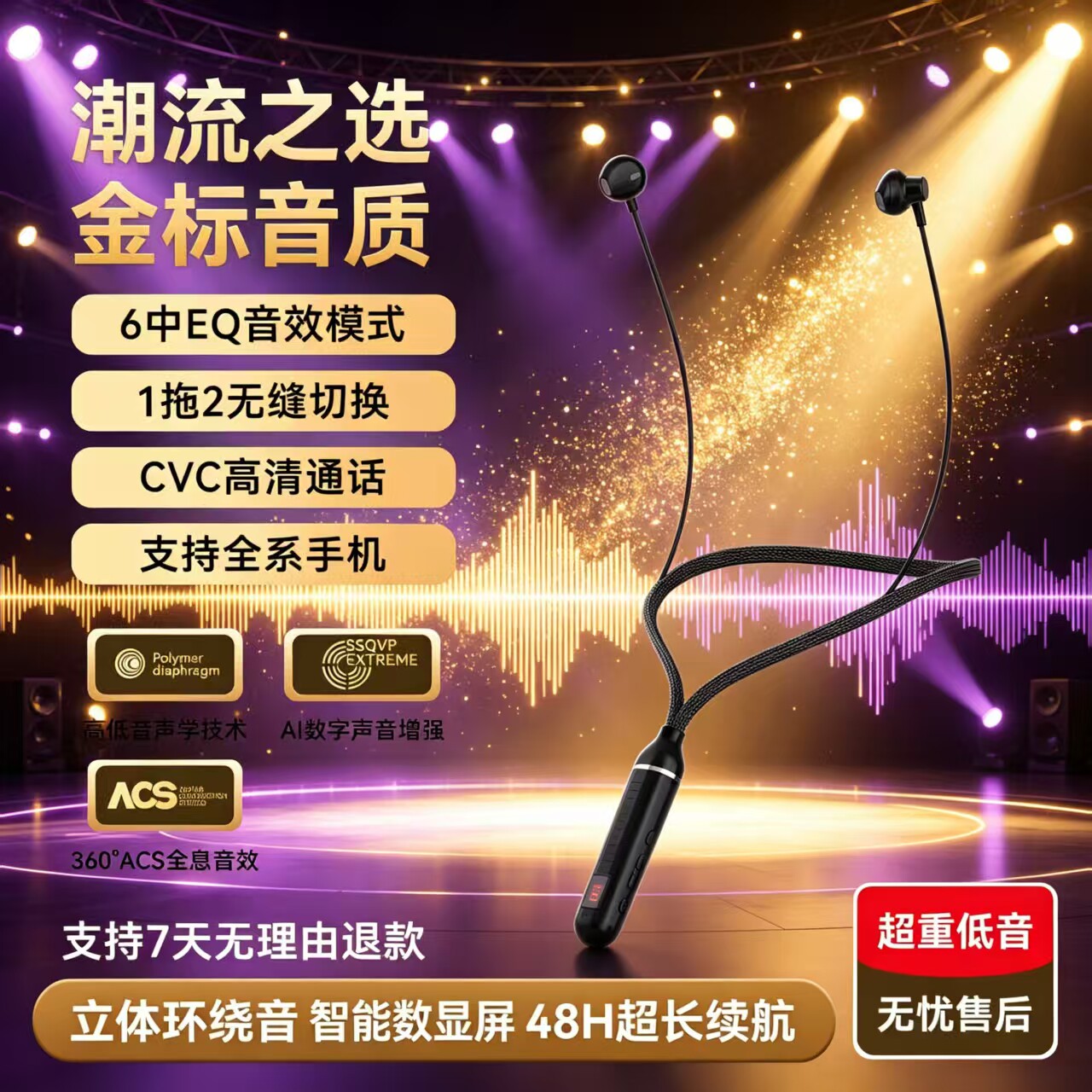 政府补贴12%K歌挂脖蓝牙耳机