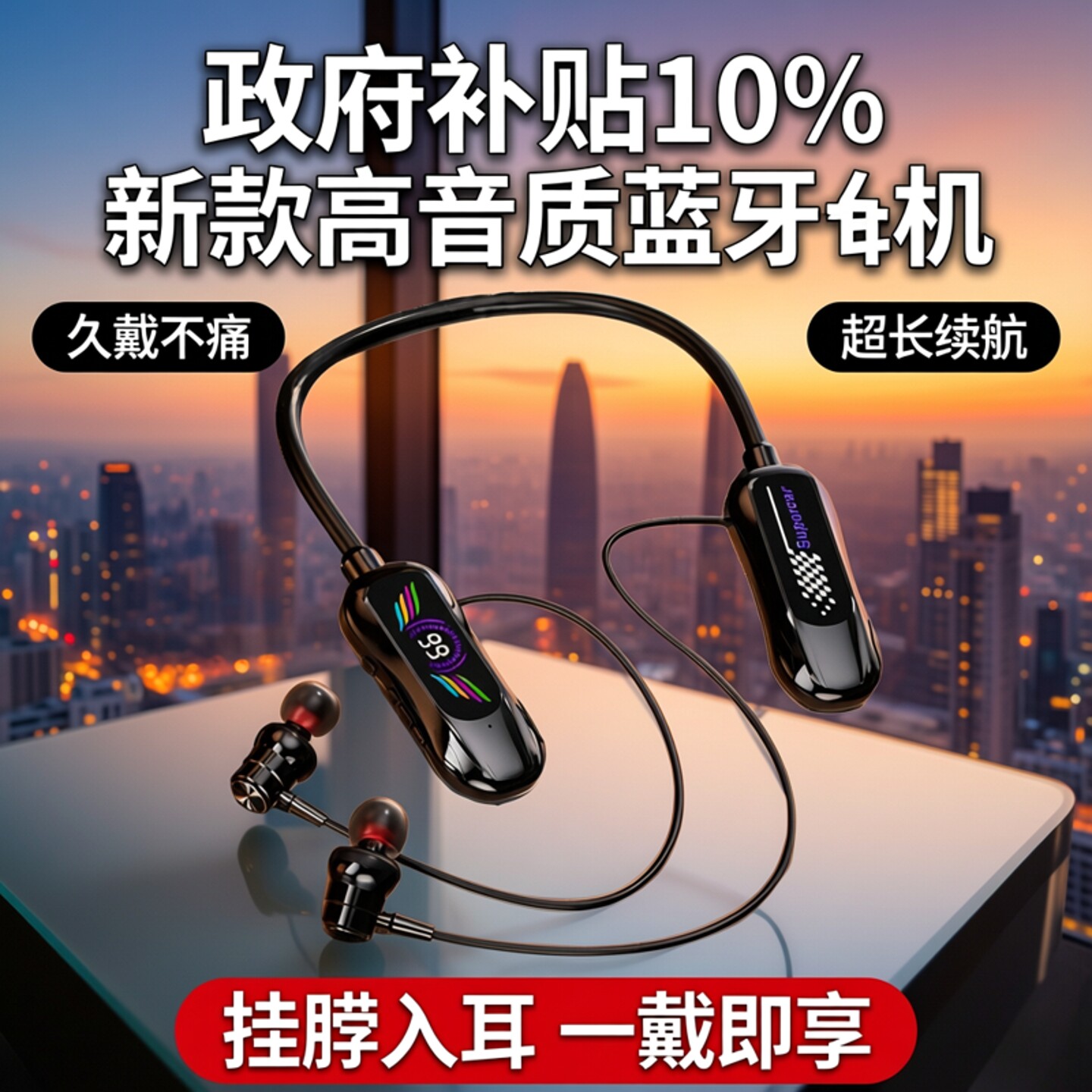 挂脖式入耳超长续航外卖骑手耳机