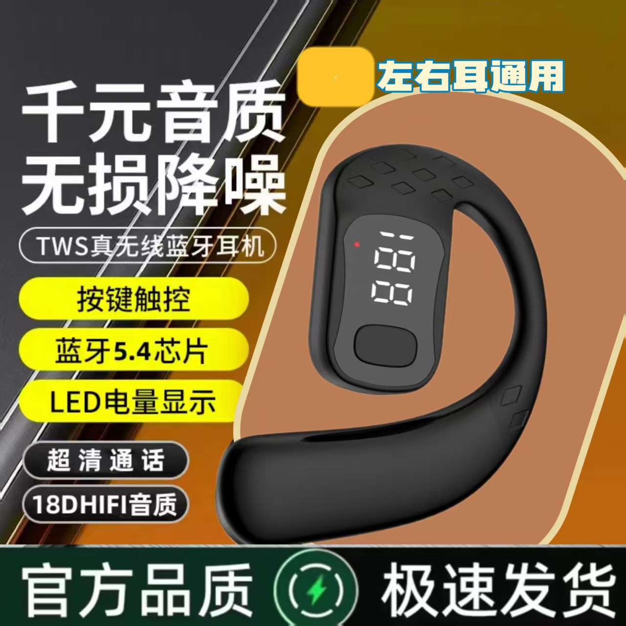 ERAM左右耳通用无线蓝牙耳机