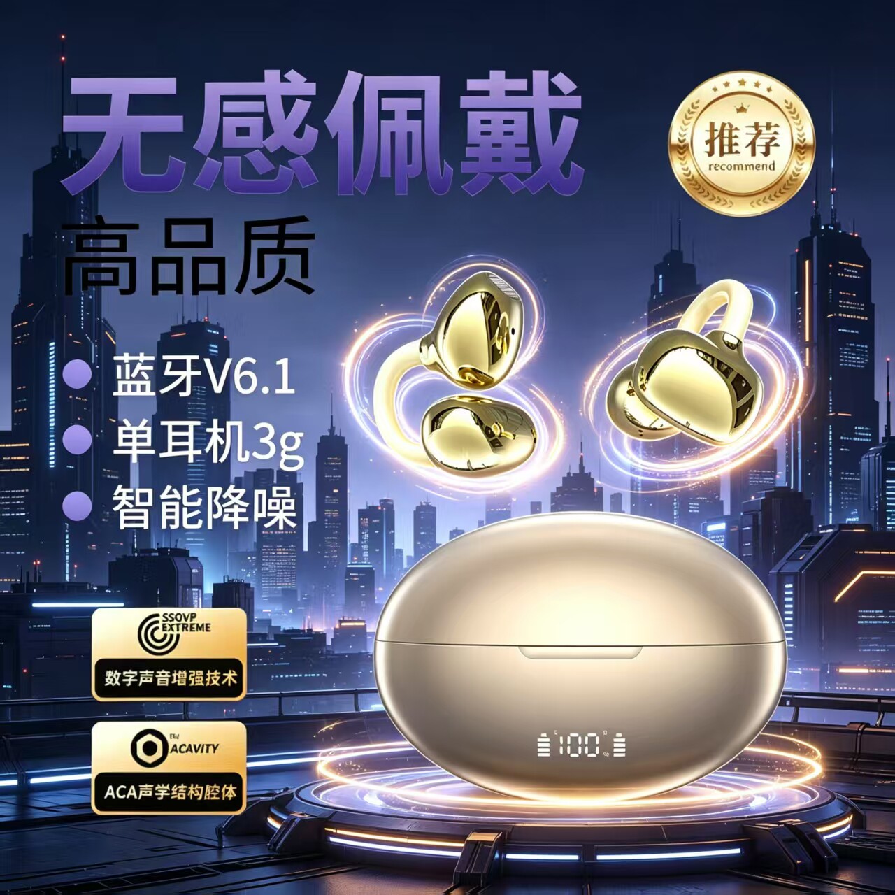 国补15%隐形耳夹蓝牙耳机长续航