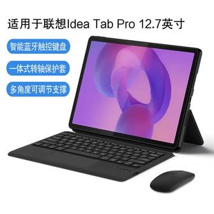 小新padpro12.7英寸无线一体键盘昭阳K12壳鼠标TB373FU 适用联想IdeaTabPro智能蓝牙触控键盘保护套2025新款
