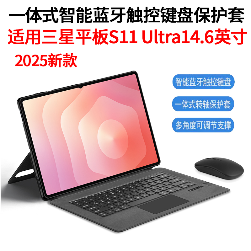 适用三星平板S11Ultra蓝牙键盘10.9英寸S10FE+保护套s10lite电脑S9FE一体S10Ultra智能14.6妙控12.4无线S8/S7