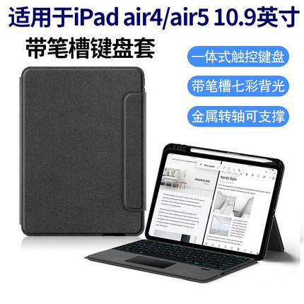 适用于苹果ipadAir4蓝牙触控键盘保护套10.9英寸air5代平板电脑一体式无线键盘A2588妙控键盘带笔槽磁吸搭扣