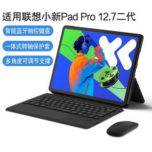 小新Pad 适用联想小新PadPro12.7二代智能蓝牙触控键盘保护套2025新款 Pro12.7英寸无线一体键盘TB375FC壳