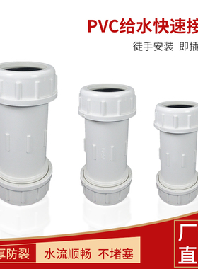 PVC110给水排水螺口无台阶75伸缩节直接快速抢修接头4分快接活接