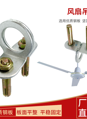 挂吊扇钩挂钩油桶吊钩风扇固定美的钻石天棚钩吊勾抓钩掉钩子专用