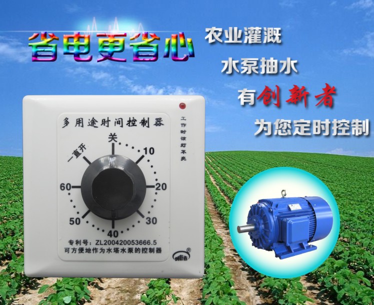 大功率定时器开关220V机械式插座创新者自动断电时间控制微控220V