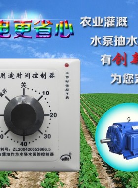 大功率定时器开关220V机械式插座创新者自动断电时间控制微控220V