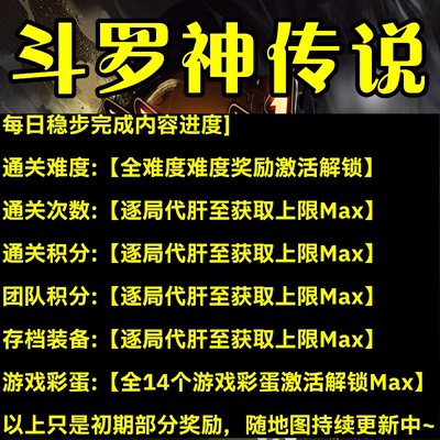 斗罗神传说魔兽对战平台代肝