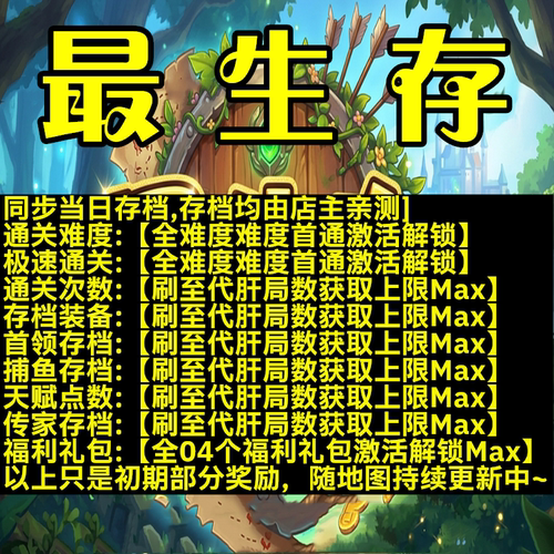 最生存魔兽争霸对战平台代肝