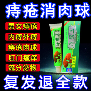 康速达痔立克冷敷凝胶痣痔疮膏专用官方正品男女痔疮膏消肉球