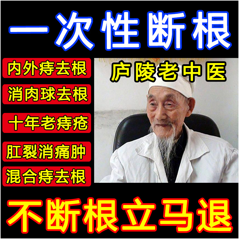 痔疮刚药裂出血肛门肿痛异物感肛门瘙痒的药去肉球外神器喷剂特效