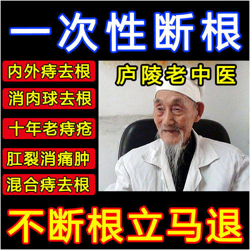 痔疮刚药裂出血肛门肿痛异物感肛门瘙痒的药去肉球外神器喷剂特效