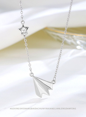 s925纯银星星纸飞机项链气质百搭童趣锁骨链小众简约饰品潮流配饰