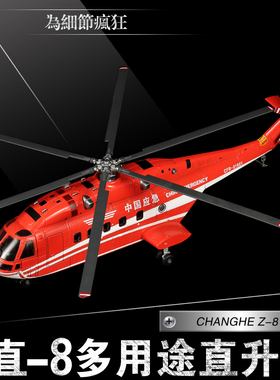 1:48直8直升机军事模型Z-8武装运输机仿真合金飞机金属军模摆件