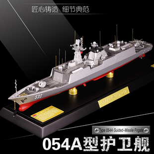 054A型导弹护卫舰1:350模型054B驱逐舰金属军舰成品摆件退伍礼品