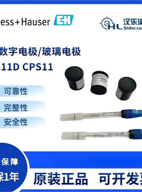 E+H传感器帽51518598溶解氧探头COS61/COS61D配件