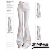 女春秋2025新款 显瘦百搭修身 微喇叭裤 白色弹力马蹄牛仔裤 拖地裤 子
