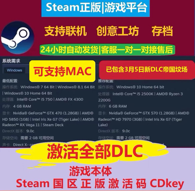 Steam正版P社策略4 全DLC解锁含帝国坟场DLC 国区本体CDK激活码