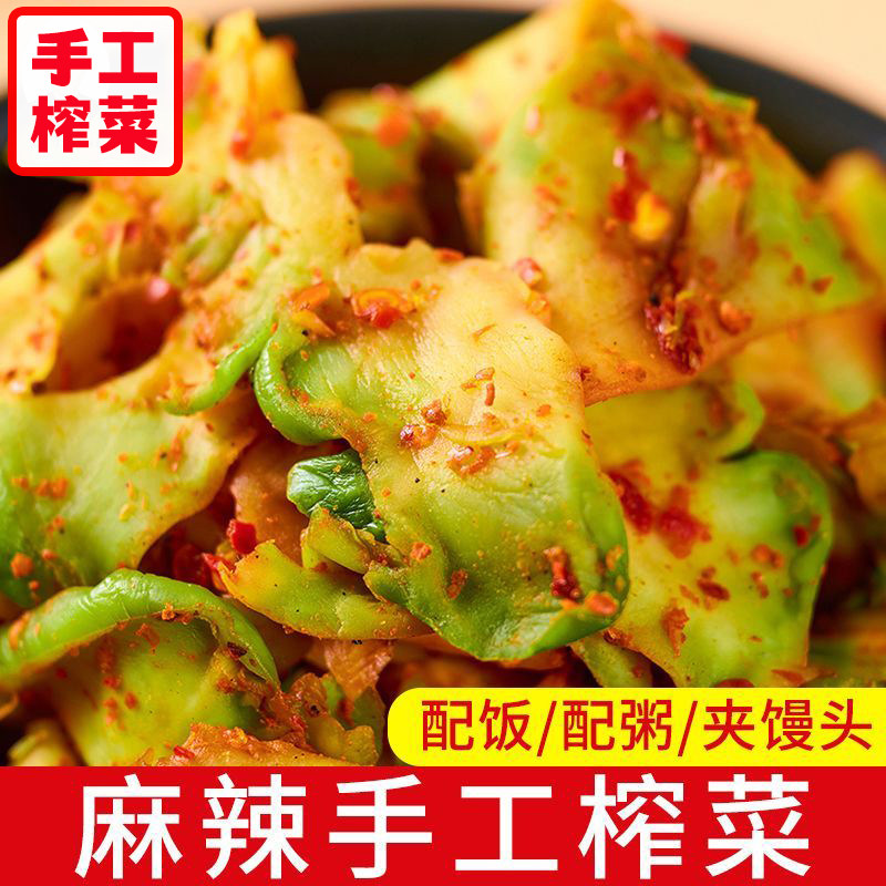 纯手工涪陵鲜榨菜片麻辣新鲜风干菜鲜脆香辣涪陵原味鲜榨菜