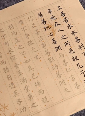 Hand Copied Copybooks, Hand Copied Scrolls Regular Script S