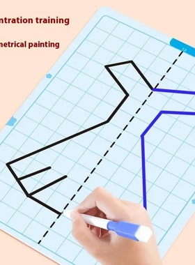 20 Page Children's Grid Symmetrical Drawing Toy Focuses On