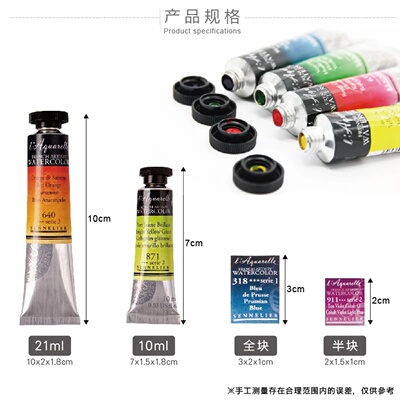 France Sennelier aquarela Paint Artist Tubes 10Ml Watercolo
