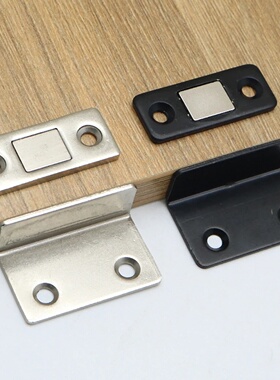 1-10PCS Strong Magnetic Cabinet Catches Magnet Door Stops H