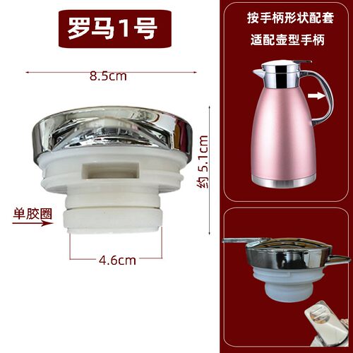 不锈钢保温壶通用按压防漏壶盖子