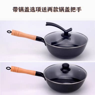 华士邦郏县24cm铸铁不粘锅小炒锅