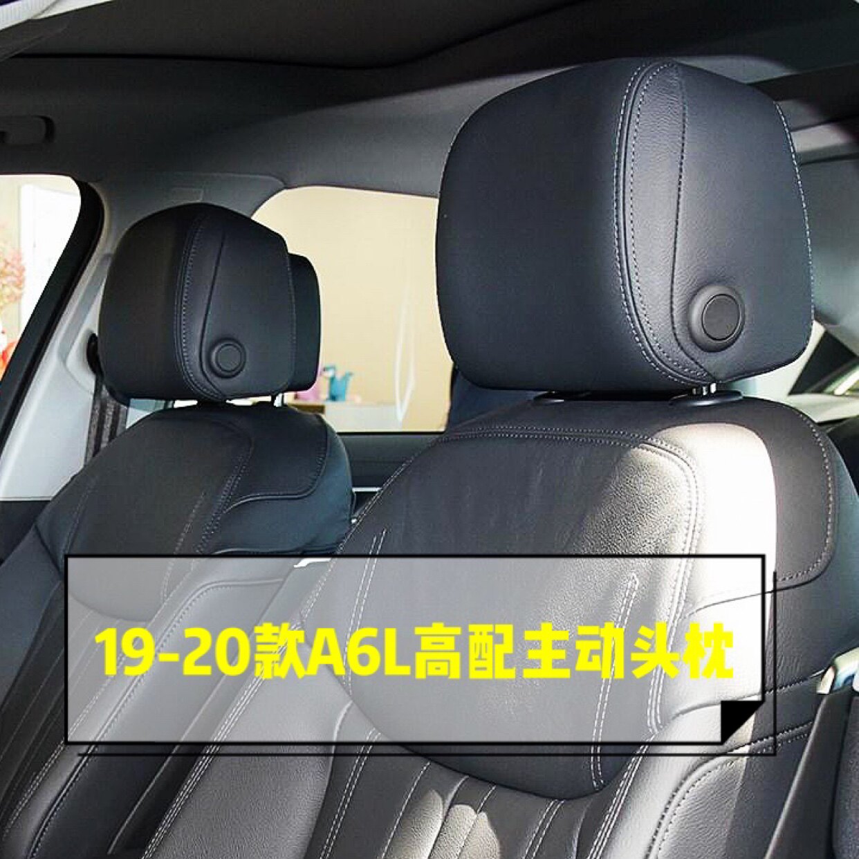 奥迪A4L/A6L高配汽车航空后排Q5L汉兰达C7可调节B9辉昂C8头枕颈椎