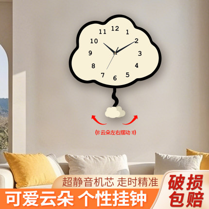 奶油创意钟表云朵新款挂钟客厅网红家用餐厅挂墙现代简约时钟挂表