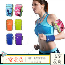 户外迷彩跑步手机臂包男女健身运动防水苹果华为vivo通用oppo臂套