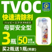 买2发3瓶除TVOC苯氨清除剂乳胶漆新房壁纸床垫衣柜装 修沙发分解