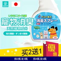 Японское дезинфицирующее средство, антибактериальный дезодорант в помещении, спрей