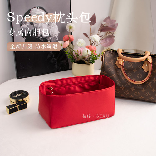 Speedy20/25/30/35内胆包枕头包